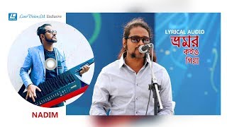 Bhromor Koio Giya | Nadim | Lyrical Audio |  Radharaman Dutta | Arfin Rumey