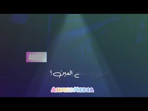 حالات واتساب اليسا عيشالك