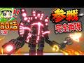 スキビディトイレ80話公開！タイタンスピーカーマン3.0をブロックで完全再現したら最強すぎたｗ　アニマルレボルトバトルシュミレーター実況 ＃933 ARBS