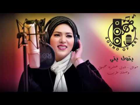 أغنية يأول عشرة محبوبي