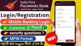 IPPB First Time Login 2025 | How to login ippb mobile banking app | ippb Registration kaise kare 