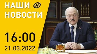 Новости сегодня: Лукашенко – кадры; авиакатастрофа в Китае; утечка аммиака на Украине