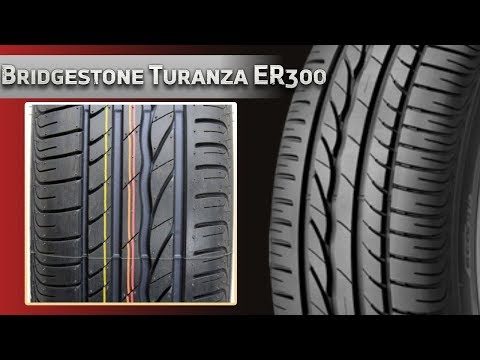 Обзор летних шин Bridgestone Turanza ER300, Бриджстоун туранза