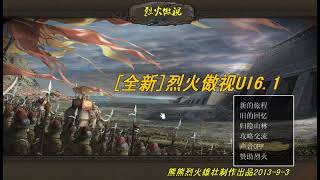 (GM玩網遊)傲視天地v6 單機試玩 screenshot 1