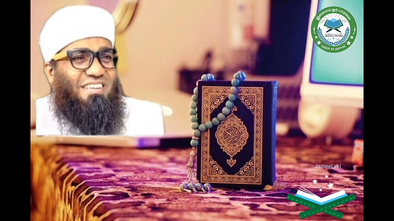 பிற மதங்களை இழிவுபடுத்தி பேசுவது இஸ்லாமிய முறை அல்ல. Ash sheikh Ali Ahamed Rashadi Tamil Bayan   