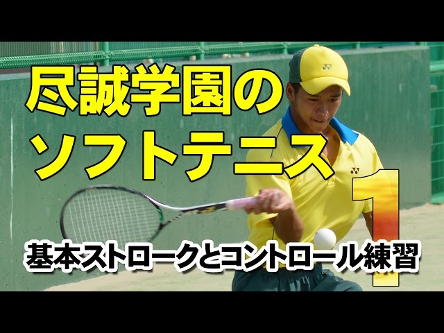 Soft Tennis] Guaranteed Victory! Moving Soft Tennis: No Winning
