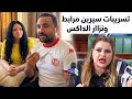 House Arrest Of The President And Imprisonment Of Nizar Dax And Serine Mrabet 