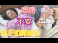 帝王切開当日の入院から出産までの流れ！妹誕生「チュッパちゃん」On the day of Caesarean section Birth of a younger sister