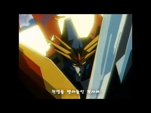 [MAD/AMV] 전설의 용자 다간 / ダ・ガーン / Da-Garn 매드무비 [ 미래로의 포효 / 未来への咆哮 ~ JAM Project ]