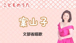 案山子