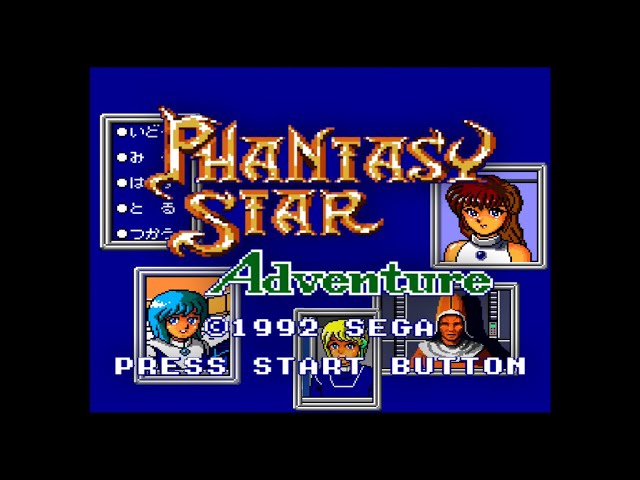 ファンタシースターアドベンチャー ゲームギア ファンタシースターアドベンチャー - みんなのゲームギアレビュー