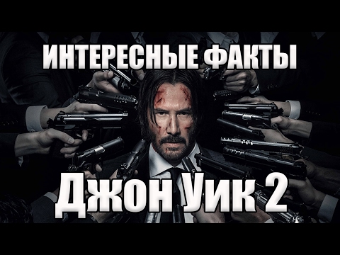 Самые интересные факты