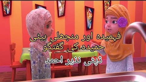 Class 10th Darkhhsan Urdu Chapter-12 All Questions ke Answer #Faizan Classes #