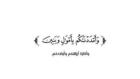 كروما شاشة بيضاء قرآن كريم تلاوة من سورة الإسراء