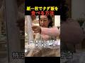 紙一枚でタダ飯を食べる方法