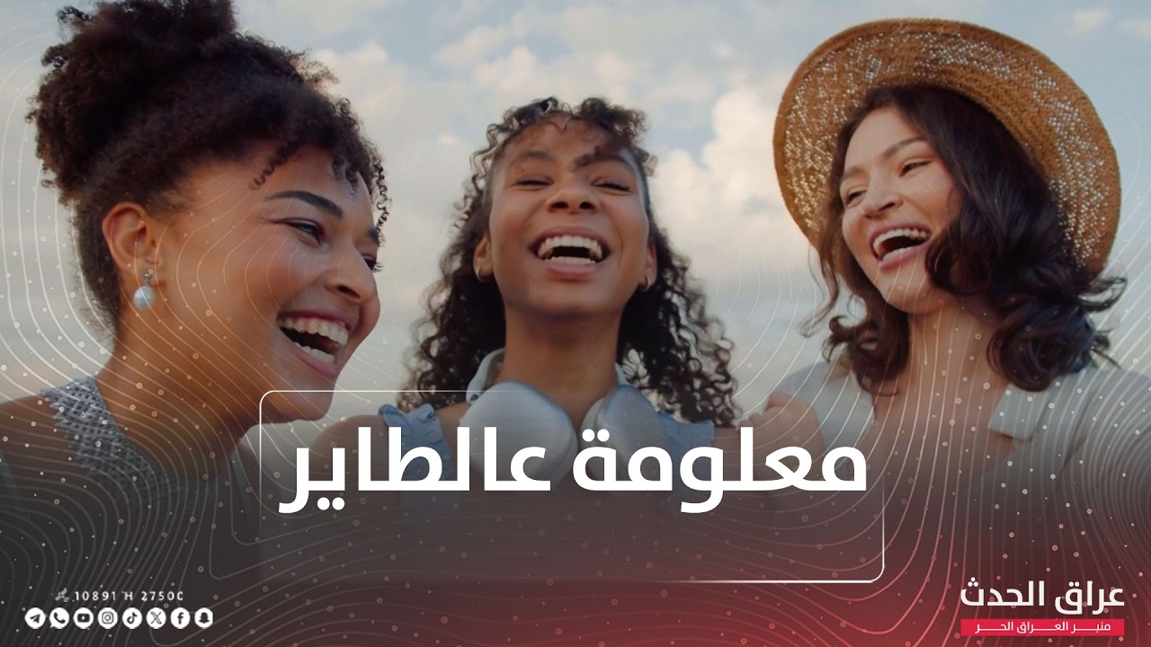 معلومة عالطاير | الغيرة .. حب ام انذار مبكر؟