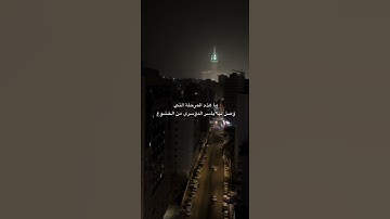 يقولون يَا لَيْتَنَا أَطَعْنَا اللَّهَ بصوت #القارئ #ياسر_الدوسري