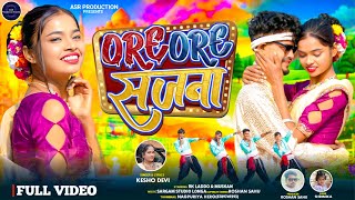 Ore Ore Sajna  Singer Kesho Devi    Song new Nagpuri Song 2026