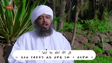 Al-Kahf (1-110) by Sheikh Hassan Idrees Mahmud_سورة الكهف _ الشيخ حسن إدريس