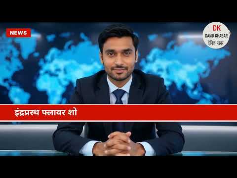 दैनिक खबर पर प्रातः 10 बजे के समाचार