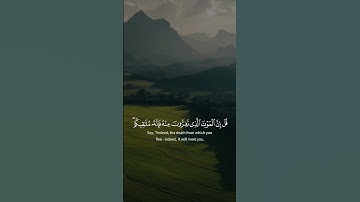 قل إن الموت الذي تفرون منه فإنه ملاقيكم || سورة الحشر || القارئ: محمد اللحيدان