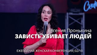 Евгения Пронькина 02 10 22 