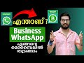 كيفية إنشاء حساب واتساب للأعمال كيفية تحويل واتساب إلى واتساب للأعمال Daduzcorner