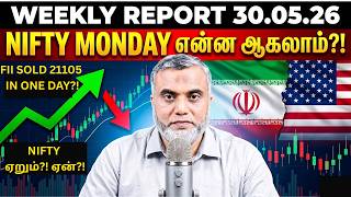 Weekly stock market update tamil 30 MAY 2026 share market #premarketreport #postmarketreport