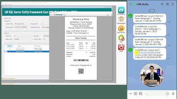 C# SQL Server (EF Core) การใช้ LINE Notify แจ้งเตือนยอดขาย หรือแจ้งเตือนอื่นๆ