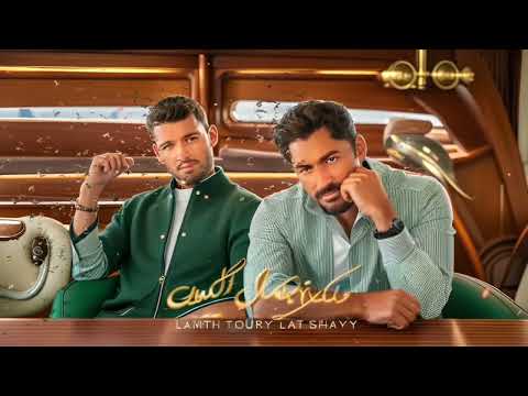 الشامي وتامر حسني اجمل اغنيه 2025 ملكه جمال الكون باسلوب الذكاء الاصطناعي