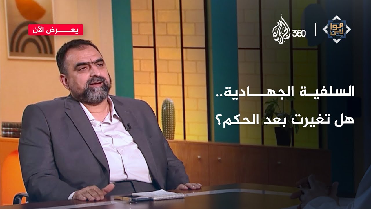 هل يمكن اعتبار التجربة السورية معيارا للحكم على أداء الجماعات الجهاديـ.،ـة في السلطة؟ | موازين