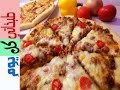 بيتزا بولونيز - Pizza Bolognese