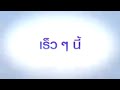 BUGABOO TV เปลี่ยนไป 🤔⁉️เร็ว ๆ นี้ ❗️