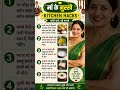 Mom's Kitchen Secrets: 5 Simple Kitchen Hacks 🍳 #KitchenHacks #MomsTips #shorts #youtubeshorts