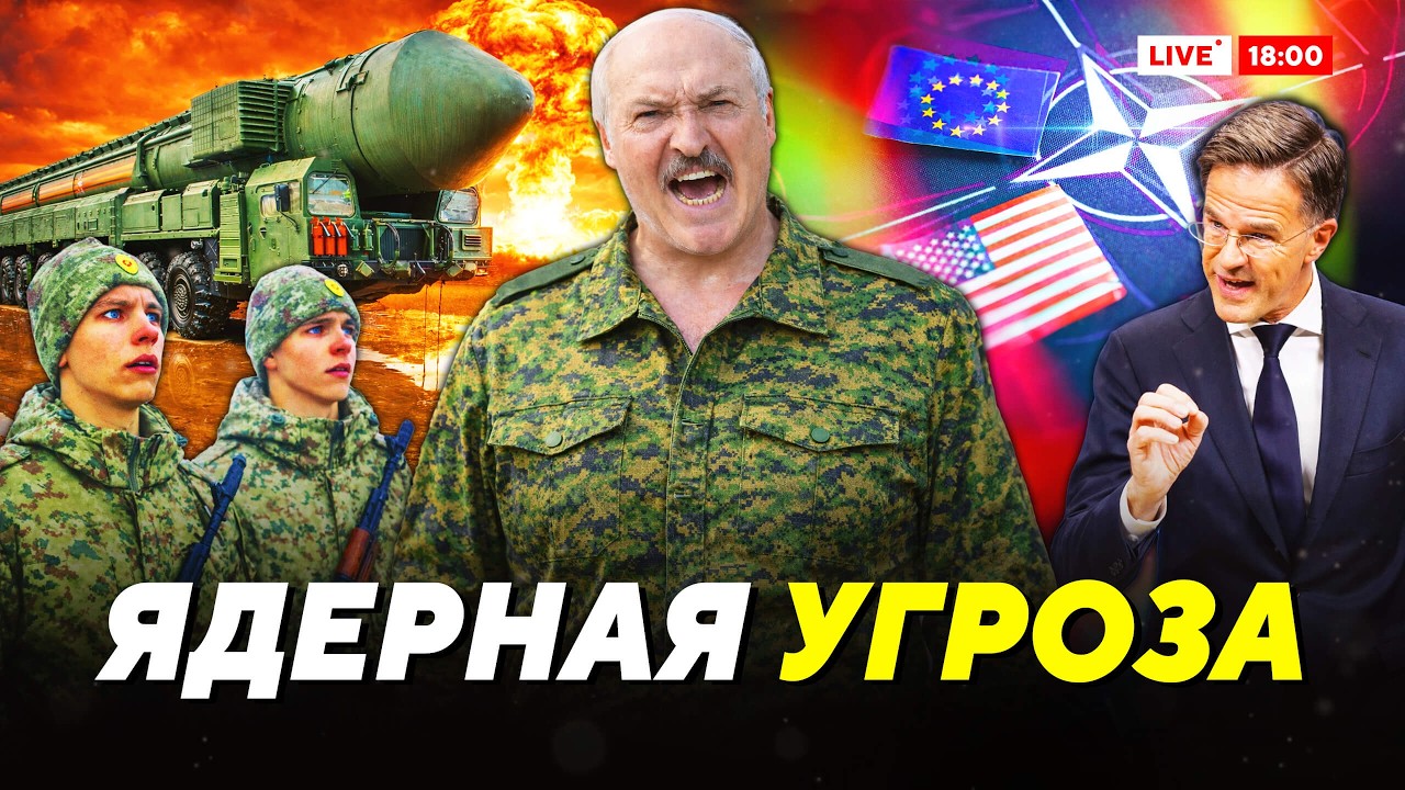Плохие новости! Лукашенко поставил Беларусь под удар. Европа готова жестко ответить // Итоги неде