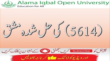 AIOU Course Code 5614 Sample Solved Assignments Autumn 2020 | AIOU Hub