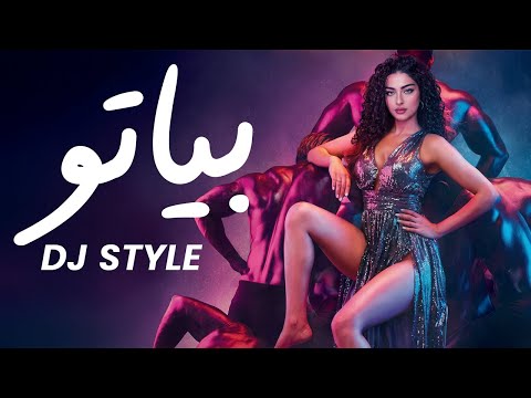 Biya Tu DJ Style بیا تو آهنگ جدید و شاد 