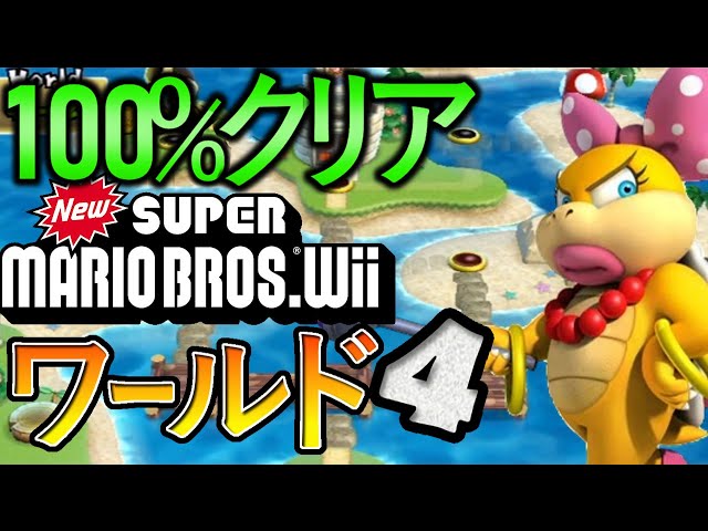 スーパーマリオシリーズ4作品 スーパーマリオワールド（5）スーパーマリオブラザーズ4