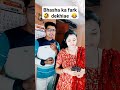 Bhasha ka fark dekhiae  couple funny comedy short viralhusbandwifecomedy dlbhavesh
