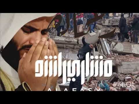 رحماك رب السماء مشاري راشد العفاسي٢٠٢٣
