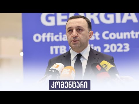 კომენტარი