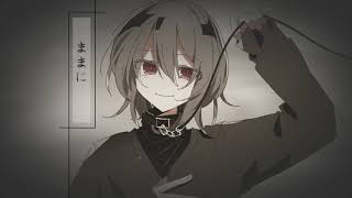 【オリジナル】或いは feat.鏡音レン - 骨粉歌