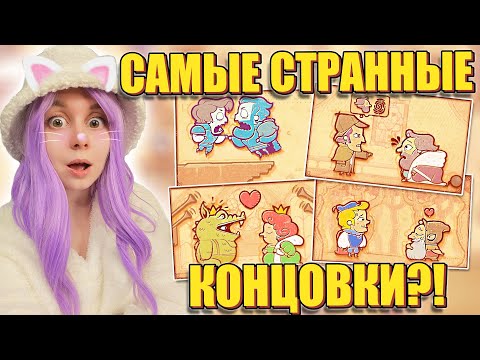 ПОЧЕМУ ПРИНЦ НЕ ХОЧЕТ СПАСАТЬ КРОХУ?! Storyteller