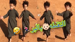 مقطع قديييم قبل رمضان بس حبيت انزله ?