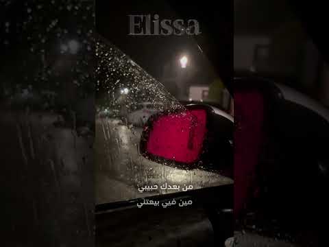 لحظات المطر والحنين في السيارة