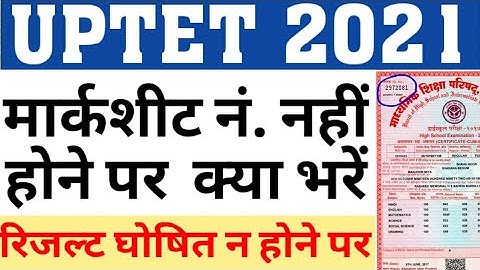 UPTET 2021|MISTAKE IN MARKSHEET NO|WILL UPTET FORM REJECT DUE TO MISTAKE IN MARKSHEET NO|UPTET FORM