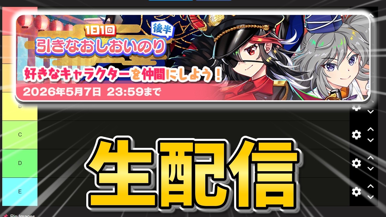 ※生配信【東方LostWord 】引き直しのtier表創ります【東方ロストワード】