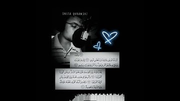 حالات واتس اب دينيه قرآن/ستوريات دينيه قرآن الكريم /مقاطع انستا قرآن/أرح قلبك/طارق محمد تلاوه خاشعه