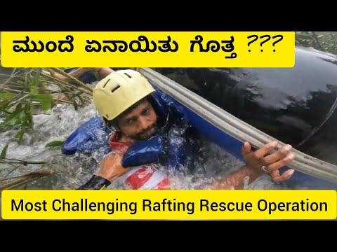 Download Rafting Rescue Operation | White Water Rafting in Coorg | Monsoon@Dhanraj Achar @Prajna Acharya