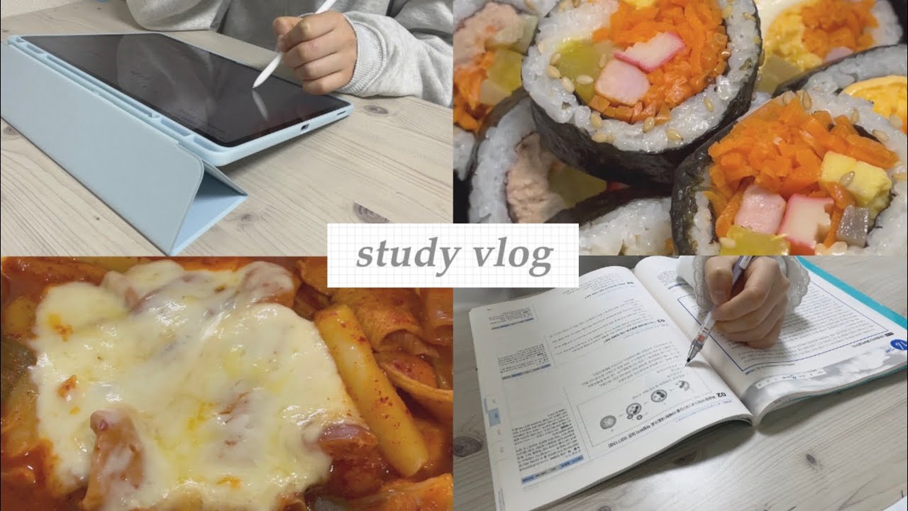 이제 고1.. • study vlog